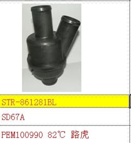 For Landrover Thermostat and Thermostat Housing PEM100990